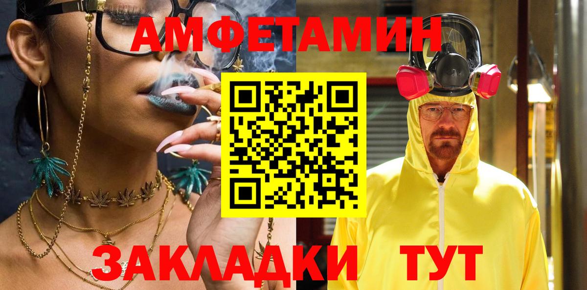 Лесозаводск  АМФ  Вход с VPN  Amphetamine  Амфетамин 98% 
