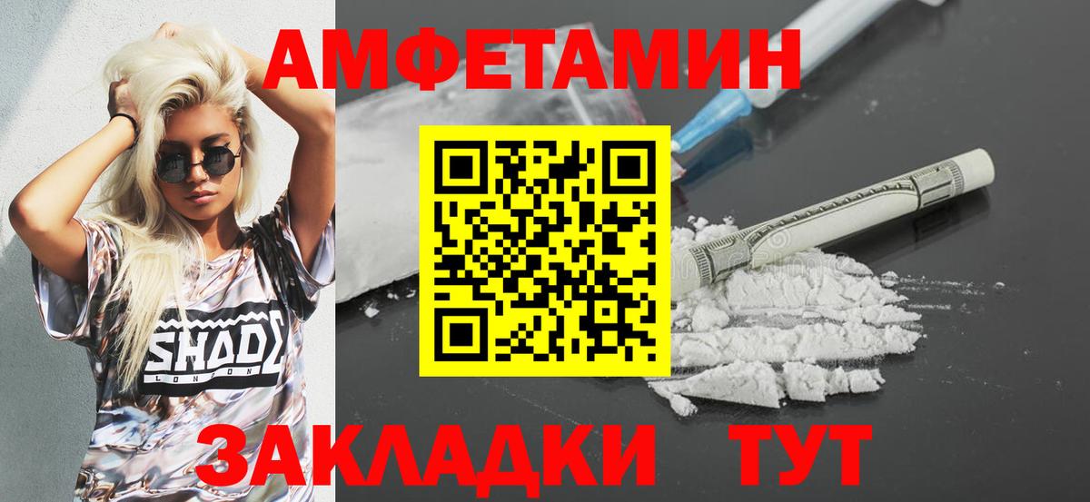 Амфетамин Premium Лесозаводск