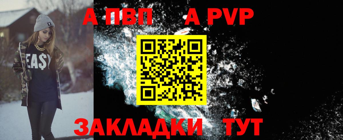 Alpha PVP крисы CK  Вход с VPN  Лесозаводск  APVP  A-PVP Crystall 