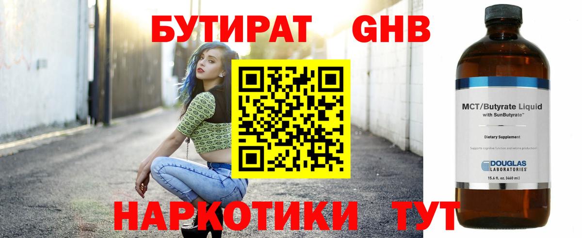 Бутират  Бутират оксана  Вход с VPN  Лесозаводск 