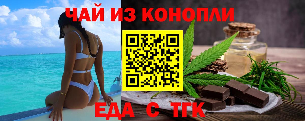 Лесозаводск  Cannafood марихуана  Вход с VPN 