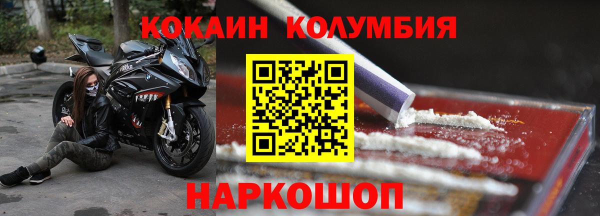 Cocaine VHQ Лесозаводск