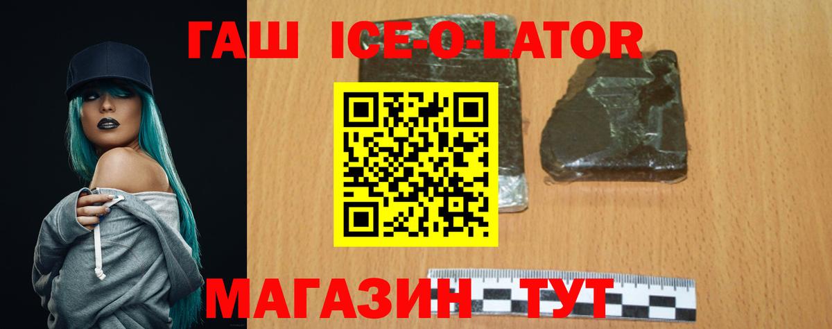Лесозаводск  ГАШ hashish  ГАШ  ГАШИШ hashish  как найти закладки  Вход с VPN 