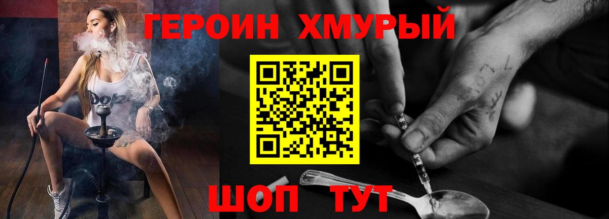 ГЕРОИН  Героин афганец  Вход с VPN  Лесозаводск 