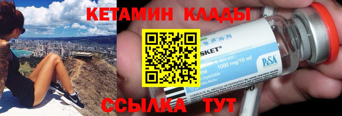 Лесозаводск  Кетамин VHQ  КЕТАМИН VHQ  Вход с VPN 