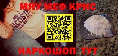 мефедрон Прокопьевск