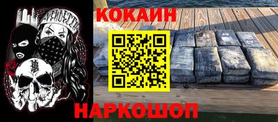 кокаин перу Прохладный