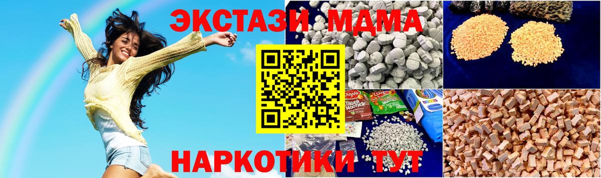 Лесозаводск  MDMA VHQ  Вход с VPN 