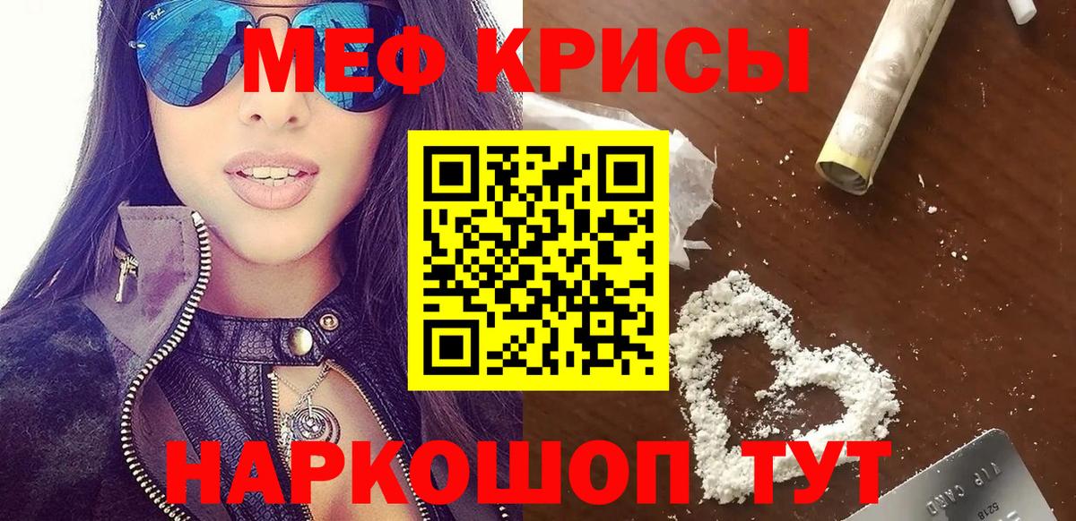 МЯУ-МЯУ  Вход с VPN  МЕФ  Лесозаводск  МЯУ-МЯУ мука 