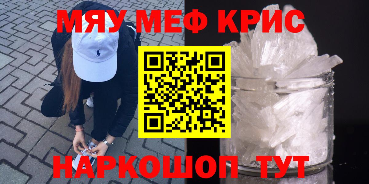 Мефедрон мука Лесозаводск
