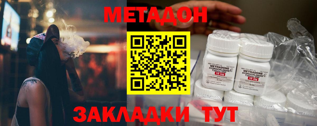 Метадон кристалл  МЕТАДОН мёд  Лесозаводск  Вход с VPN 