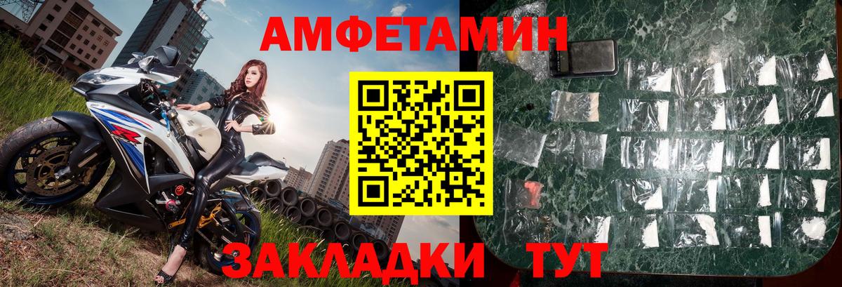 МЕТАМФЕТАМИН Декстрометамфетамин 99.9% Лесозаводск