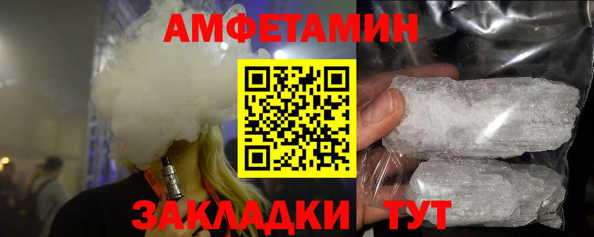 Лесозаводск  Метамфетамин витя  Вход с VPN 