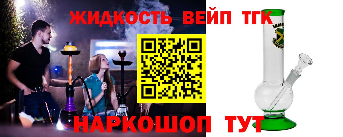 ТГК концентрат Лесозаводск